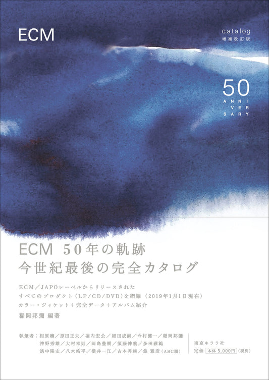 ECM catalog 増補改訂版／50th Anniversary ECM 50TH ANNIVERSARY - FINAL COMPLE