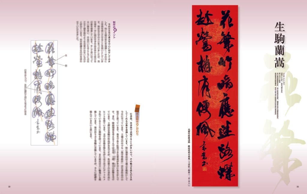 墨2025年3・4月号 293号