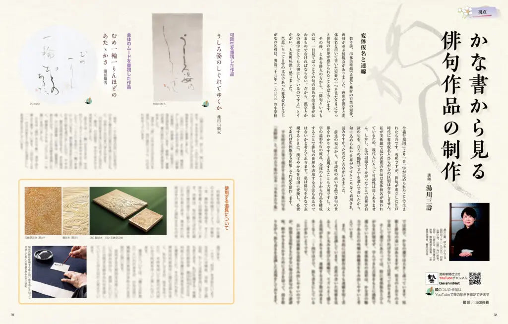 墨2025年5・6月号 294号