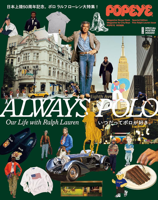 POPEYE Special Edition: ALWAYS POLO