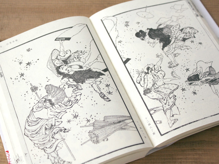 北斎漫画　第一巻 「江戸百態」 Hokusai Manga Vol. 1: The Life and Manners of the Day