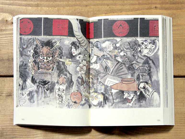 妖怪萬画　第二巻　絵師たちの競演編 Yokai Manga Vol.2: Ukiyoe of Monstrous Creatures