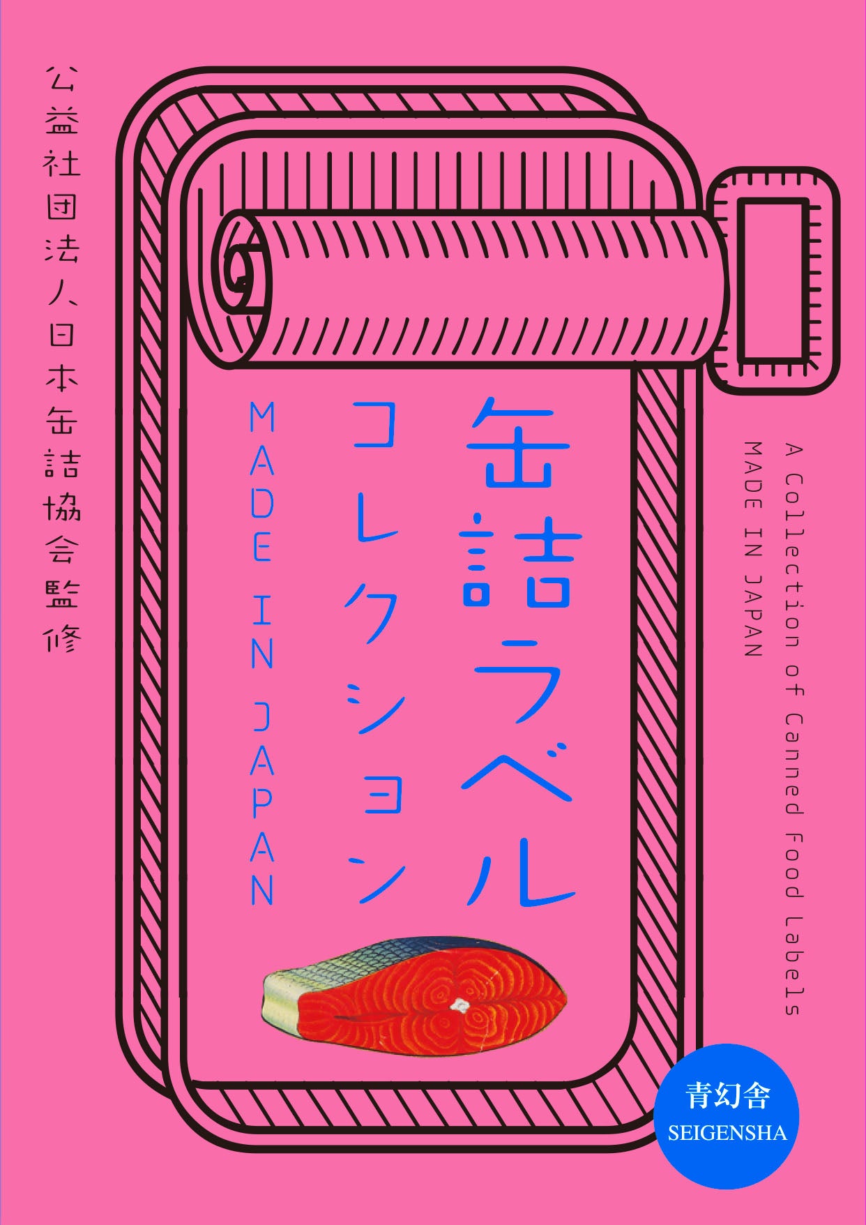 缶詰ラベルコレクション MADE IN JAPAN Made in Japan: A Collection of Canned Food Labels