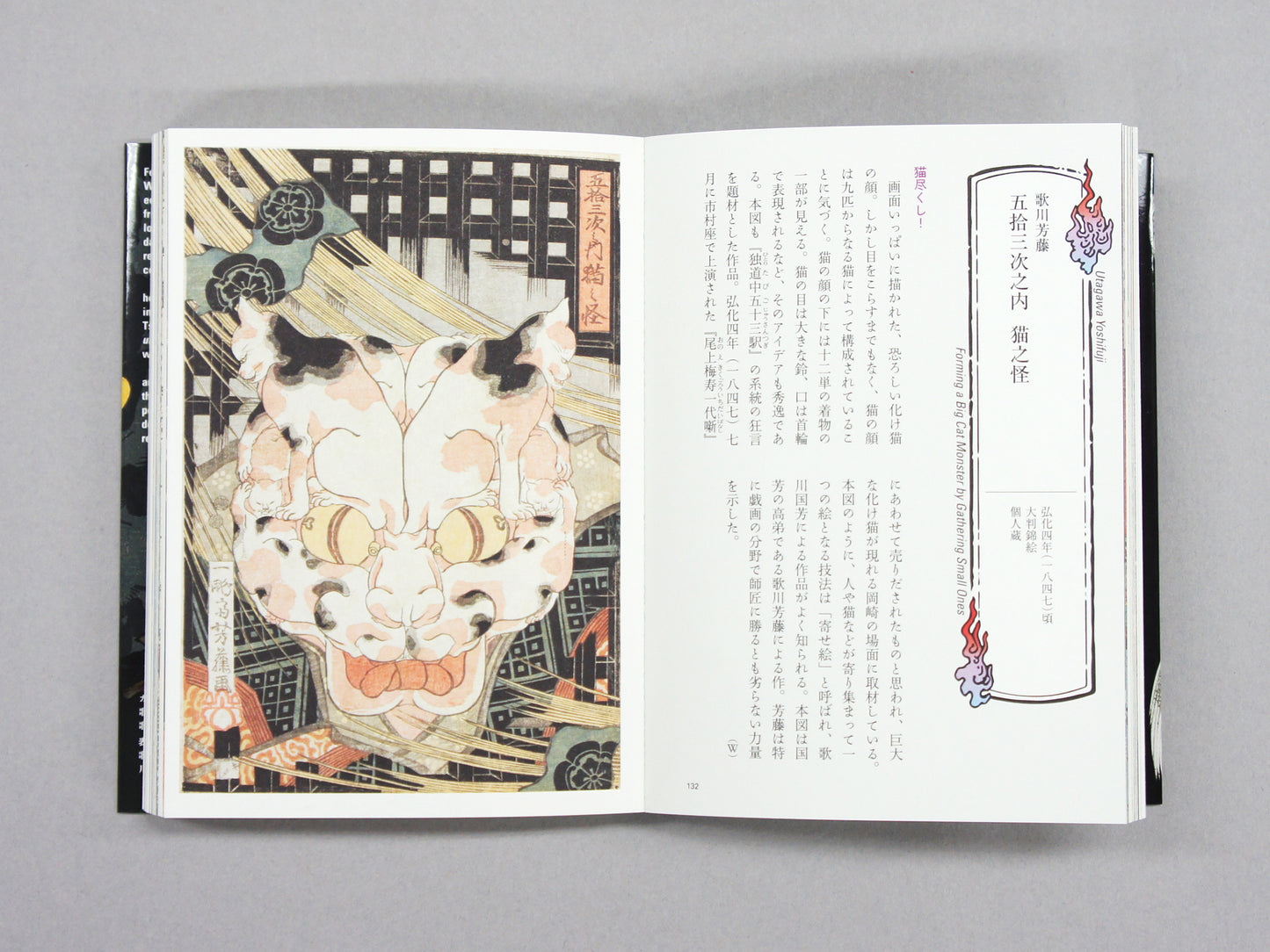 怖い浮世絵 Scary Pictures of Ukiyo-e