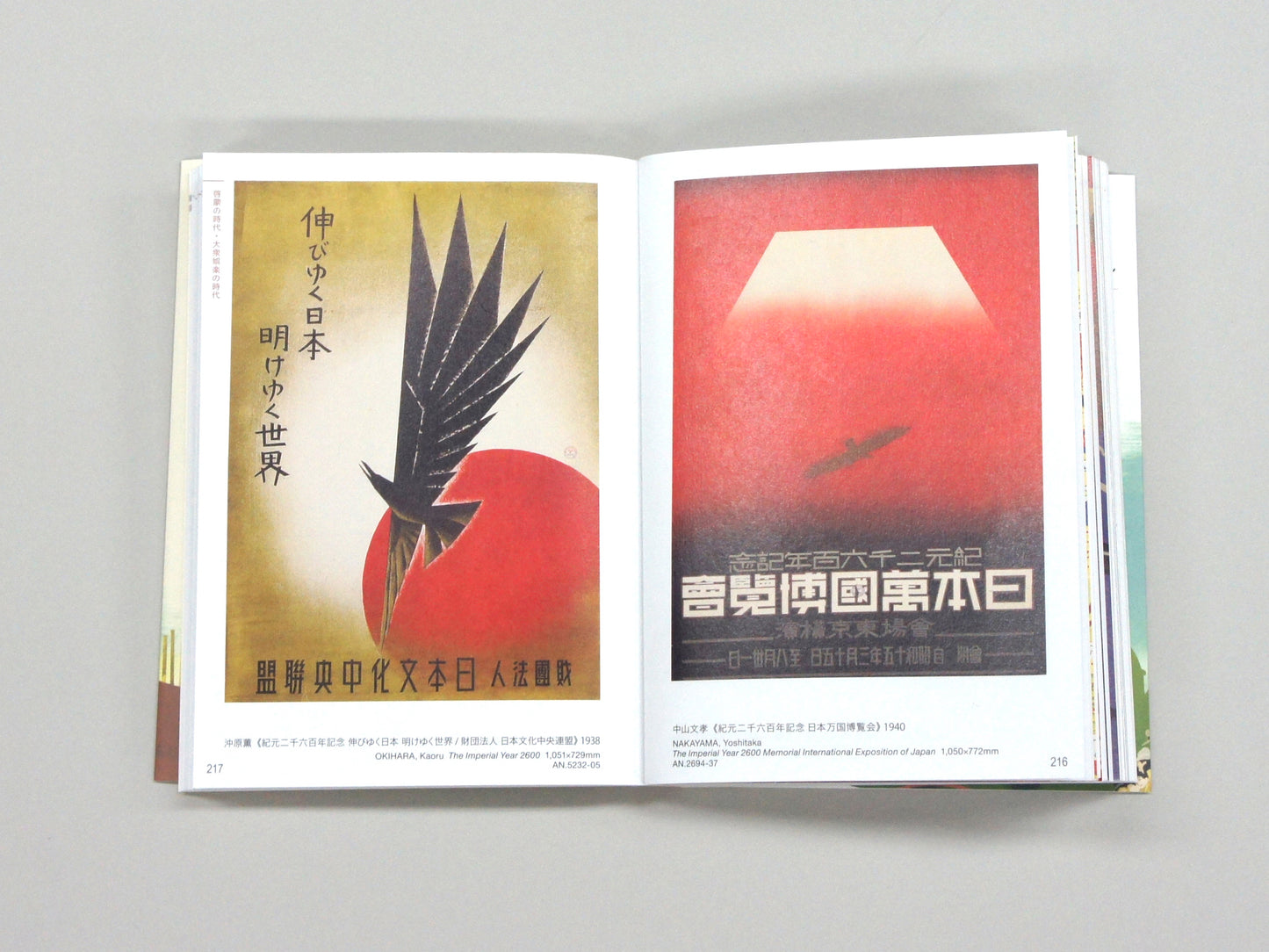 日本のポスター 京都工芸繊維大学美術工芸資料館デザインコレクション3 Modern Japanese Posters Museum and Archives, Kyoto Institute of Technology Design Collection 3