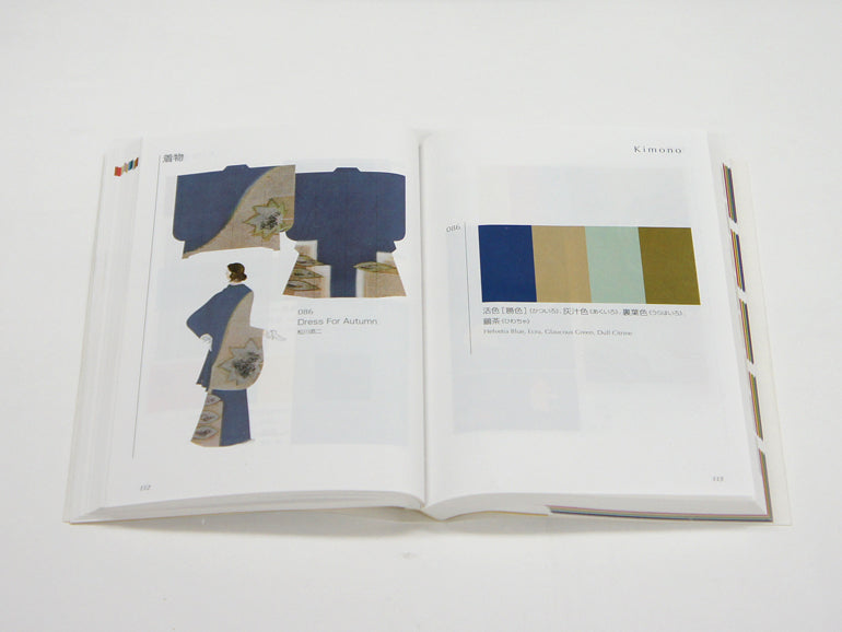 配色事典 応用編―大正・昭和の色彩と商品デザイン　A Dictionary of Color Combinations Vol. 2