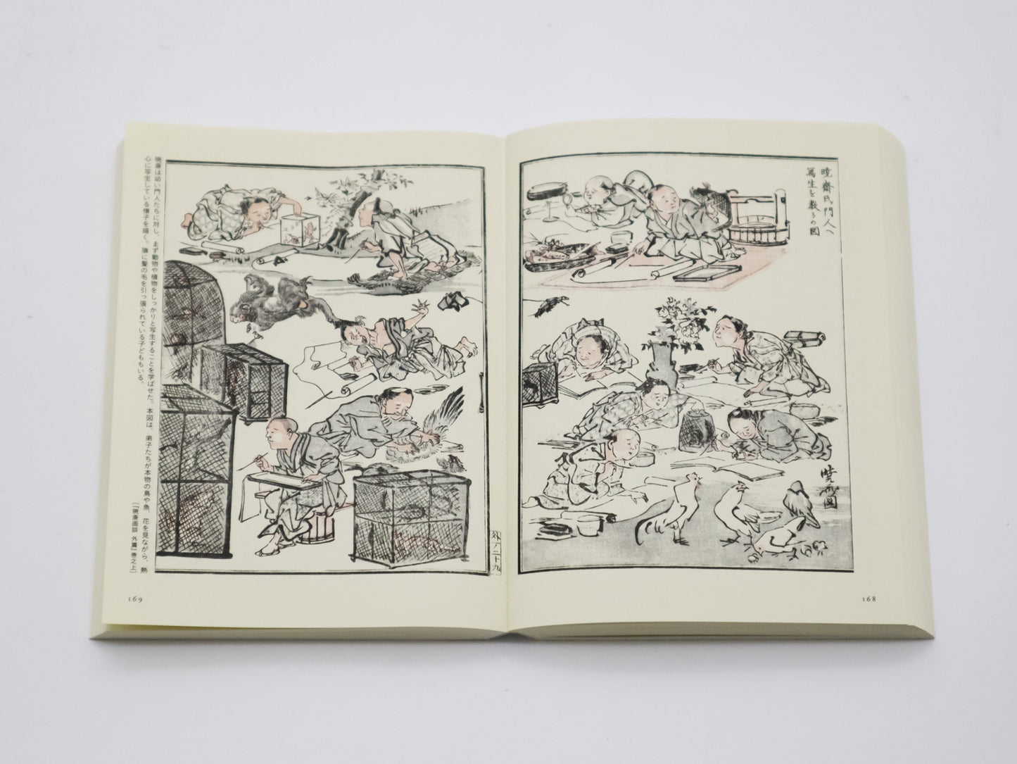 暁斎絵本 Picture Books of Kawanabe Kyosai