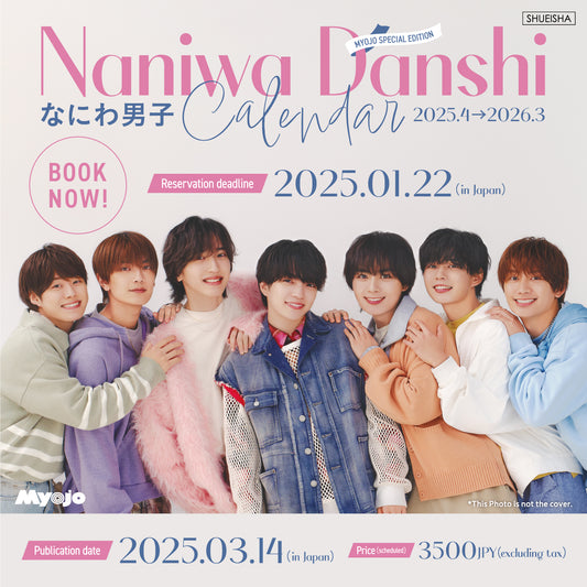 Naniwa Danshi Calendar 2025.4→2026.3  なにわ男子カレンダー 2025.4→2026.3