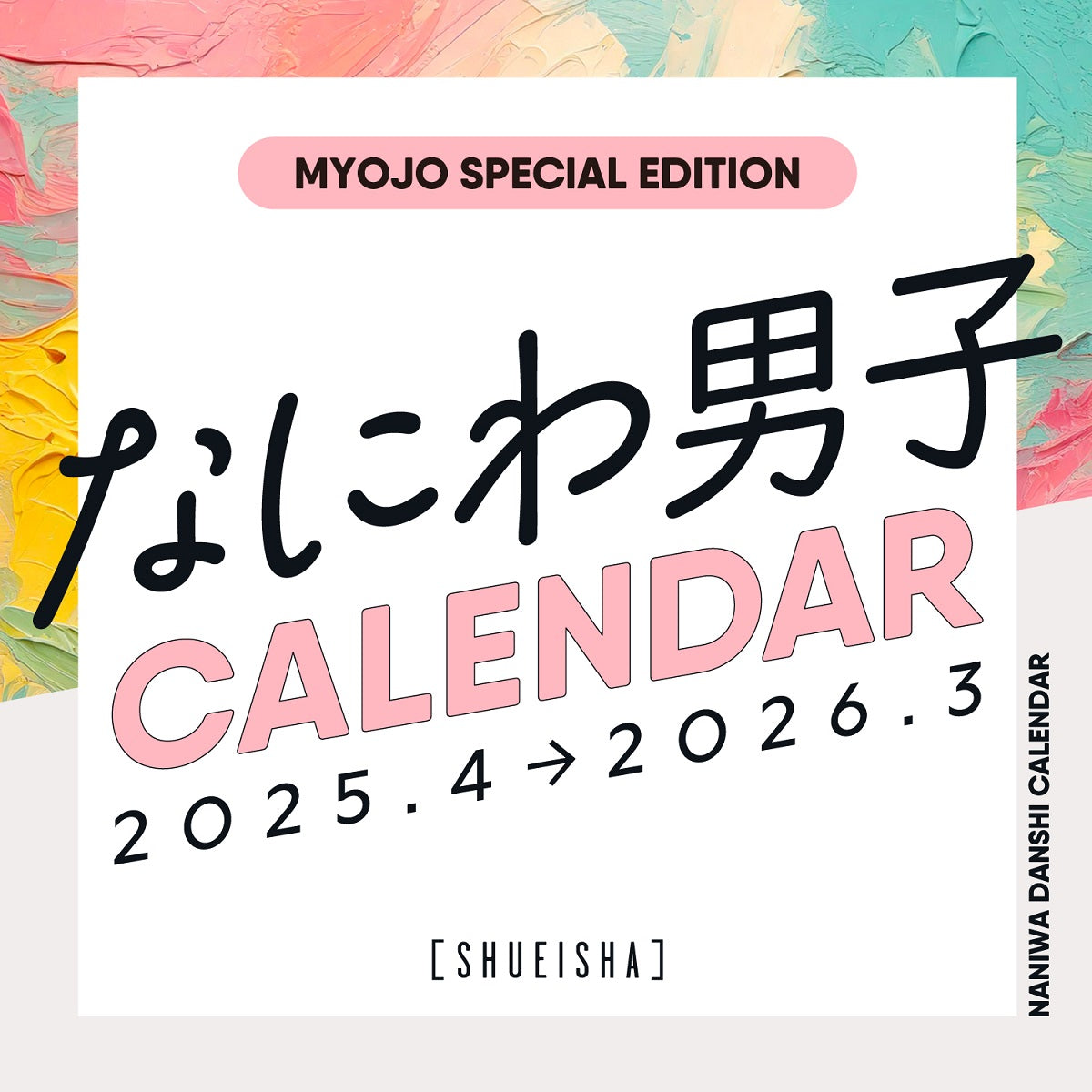 Naniwa Danshi Calendar 2025.4→2026.3  なにわ男子カレンダー 2025.4→2026.3