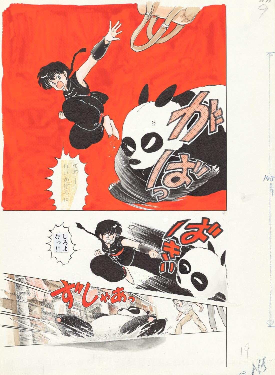 高橋留美子原画集　ＣＯＬＯＲＳ　１９７８－２０２４　Rumiko Takahashi Original Art Collection COLORS 1978-2024