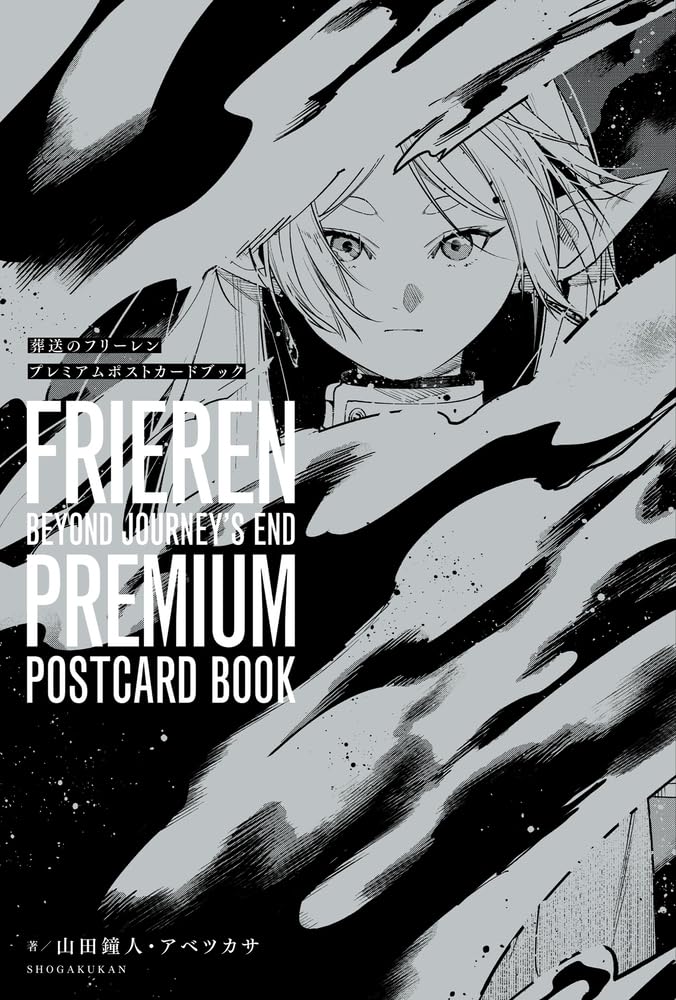 葬送のフリーレン　プレミアムポストカードブック	Frieren:Beyond Journey's End Premium Postcard Book