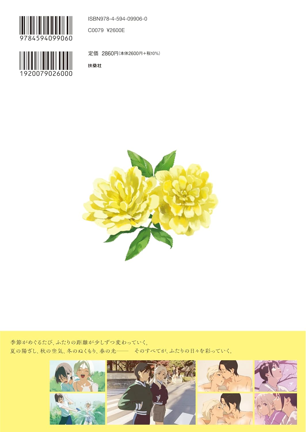 ＫとＭ　かも仮面初作品集　K to M Kamokamen First Artworks