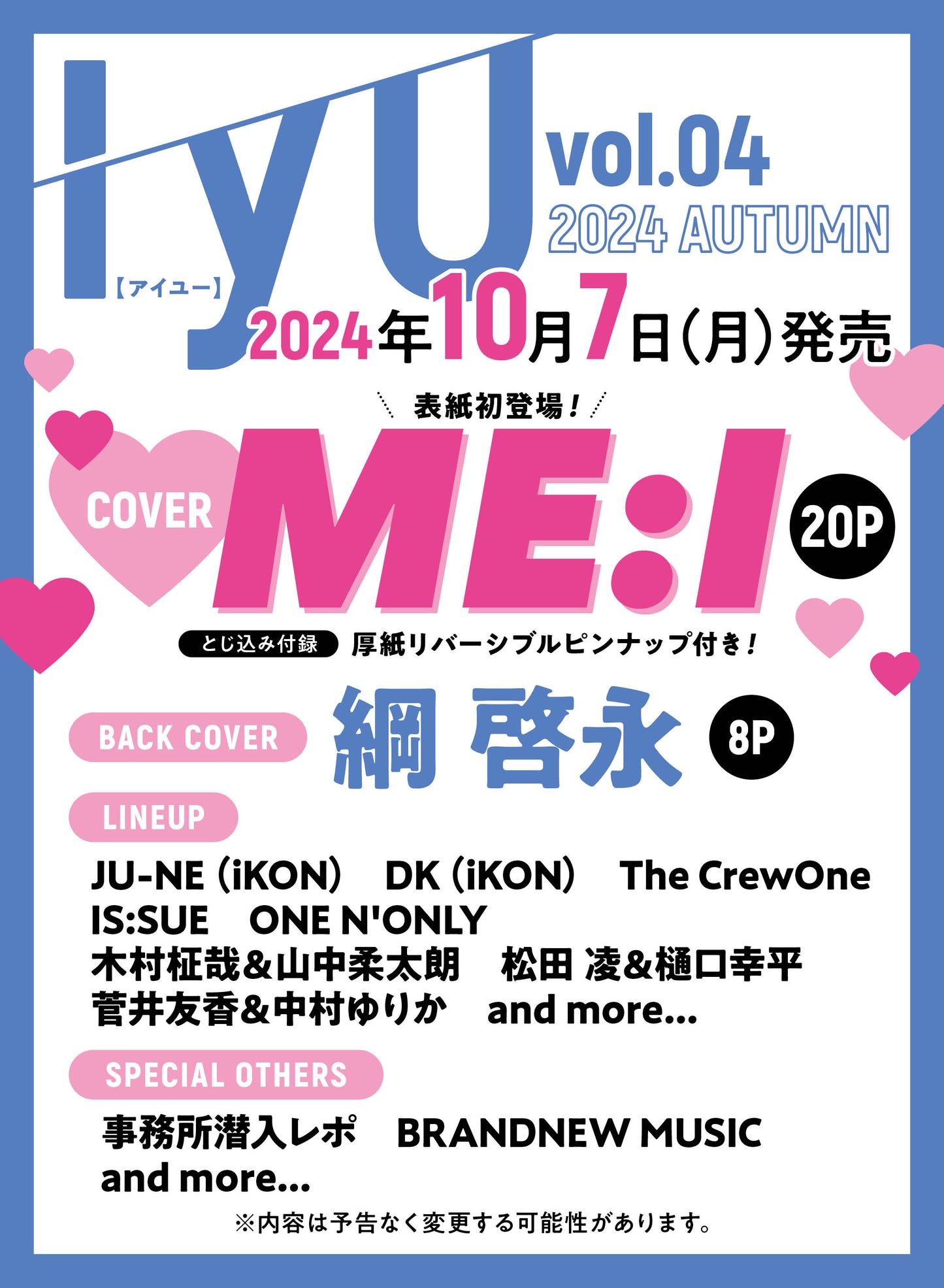 【A】IYU（アイユー）vol.04 【Clear Card "iKON DK"(Total 3 kinds random)】IYU vol.04