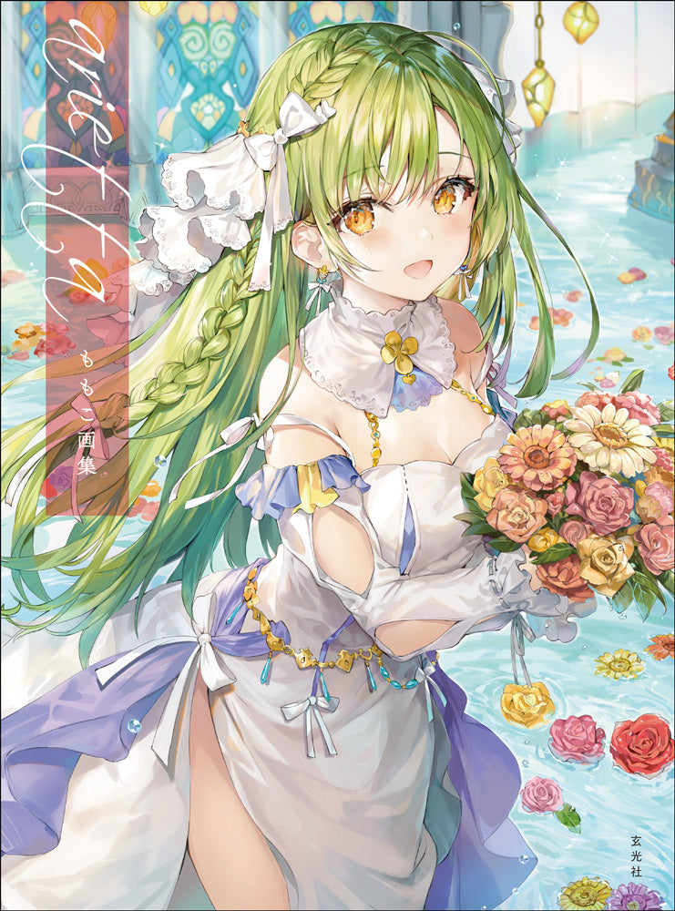 ももこ画集 arietta　Momoko's art book arietta