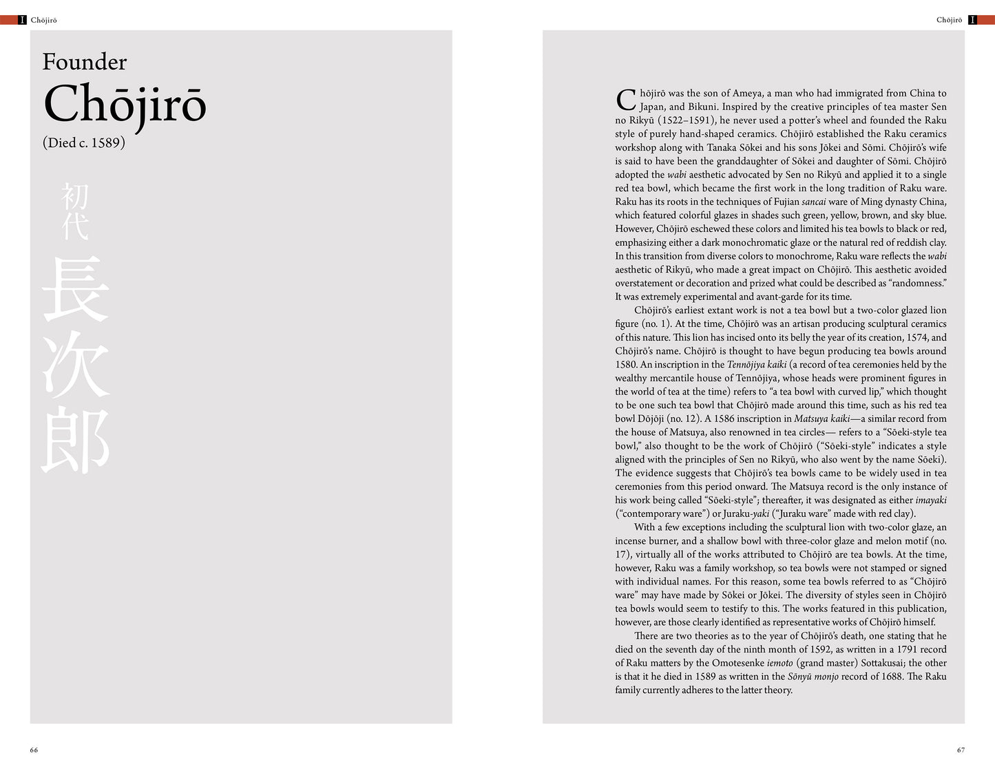 樂焼450年 16世代がつなぐ茶碗の美 RAKU - A Living Tradition: Sixteen generations of Japanese tea bowl makers