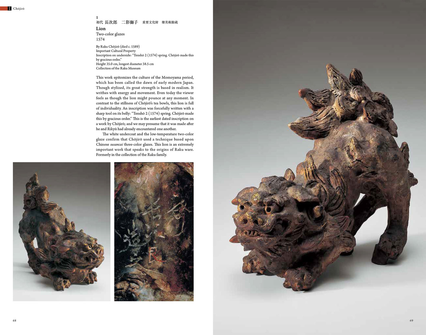 樂焼450年 16世代がつなぐ茶碗の美 RAKU - A Living Tradition: Sixteen generations of Japanese tea bowl makers