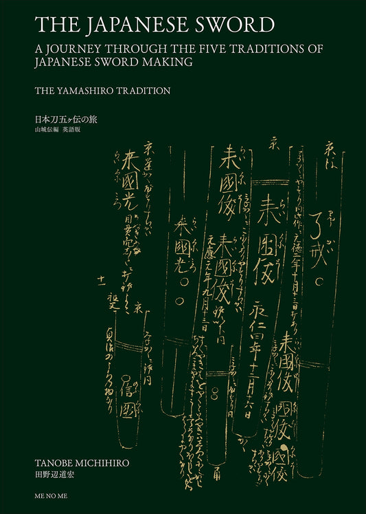 THE JAPANESE SWORD "YAMASHIRO TRADITION" (English edition) 日本刀 五ヶ伝の旅 山城伝編（英語版）