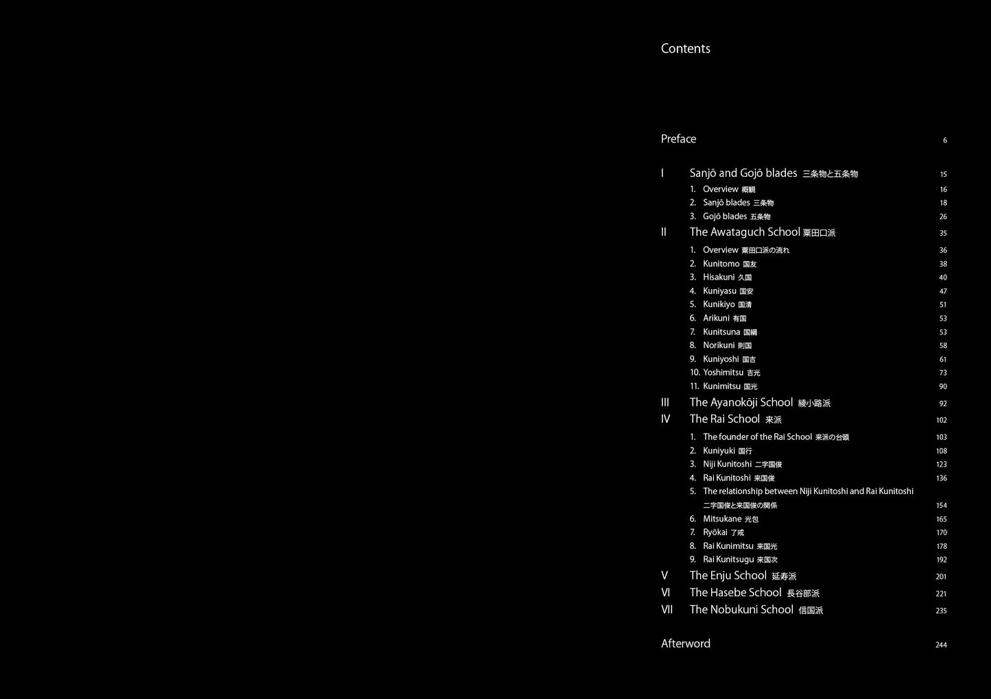 THE JAPANESE SWORD "YAMASHIRO TRADITION" (English edition) 日本刀 五ヶ伝の旅 山城伝編（英語版）