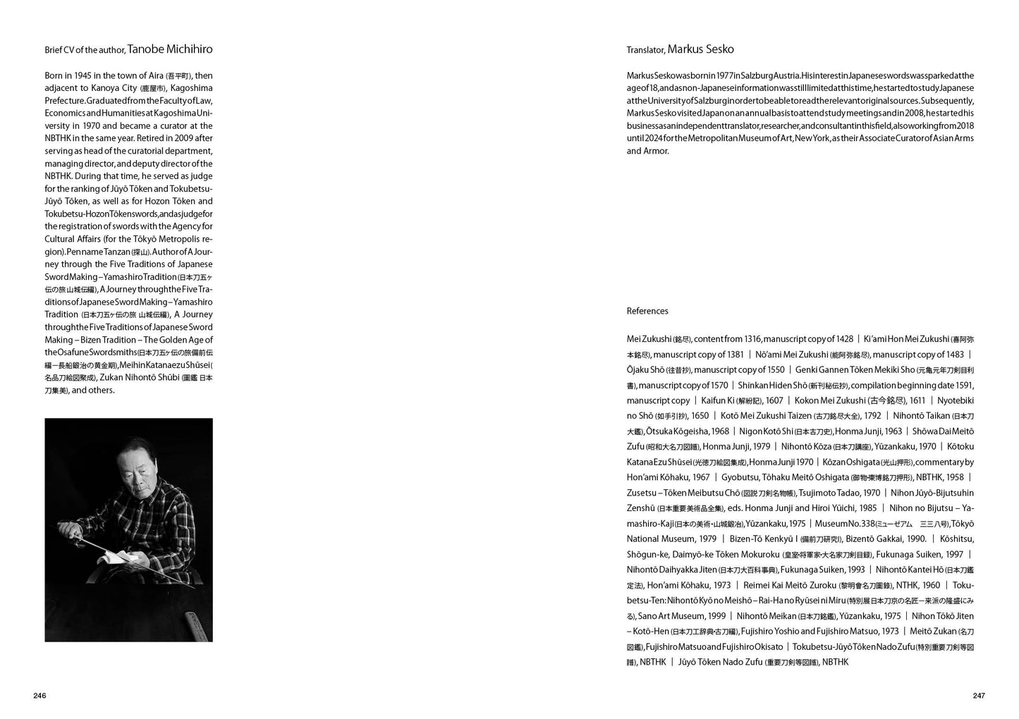THE JAPANESE SWORD "YAMASHIRO TRADITION" (English edition) 日本刀 五ヶ伝の旅 山城伝編（英語版）