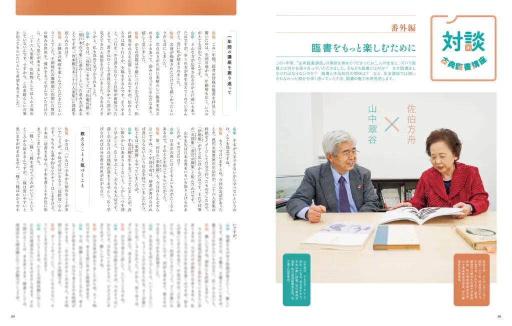 墨2025年5・6月号 294号