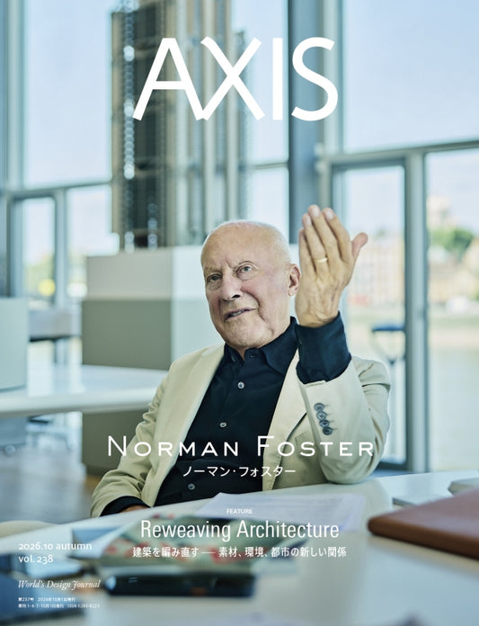 AXIS vol.238