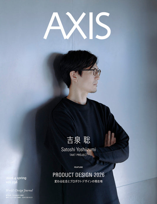 AXIS vol.236