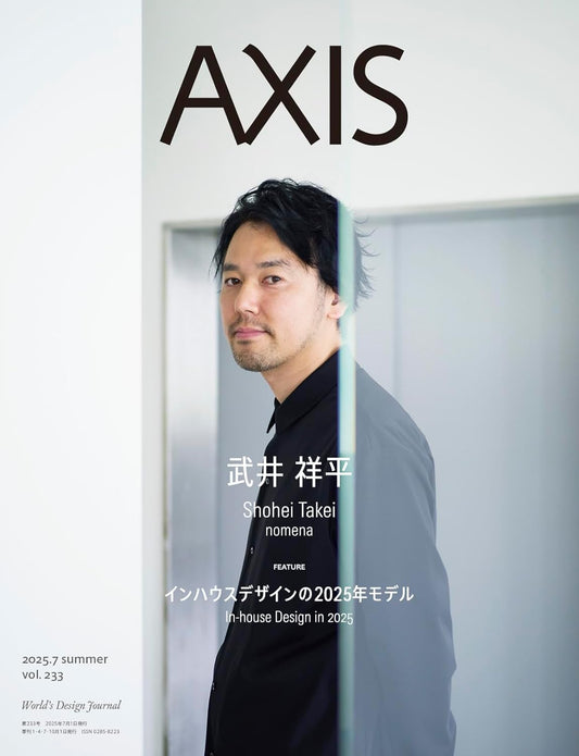 AXIS vol.233