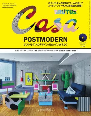 Casa BRUTUS 2026.08