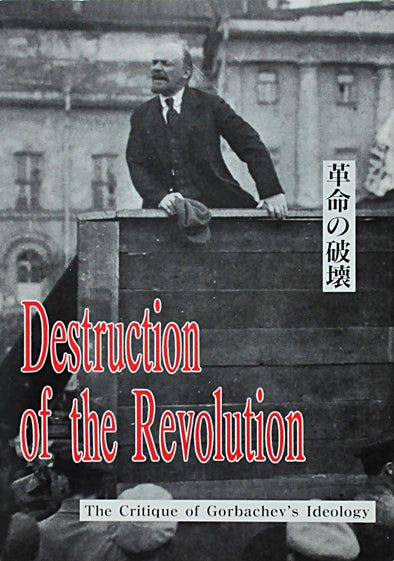 Destruction of the Revolution