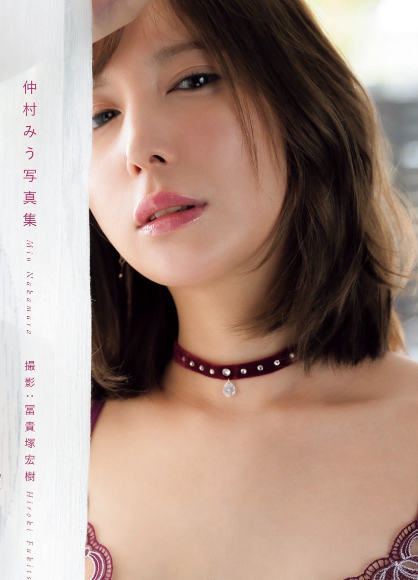 【海外特典付き】仲村みう写真集『Ｎｅｖｅｒｍｉｎｄ』【With overseas limited benefits】Miu Nakamura Shashinshu 『Nevermind』