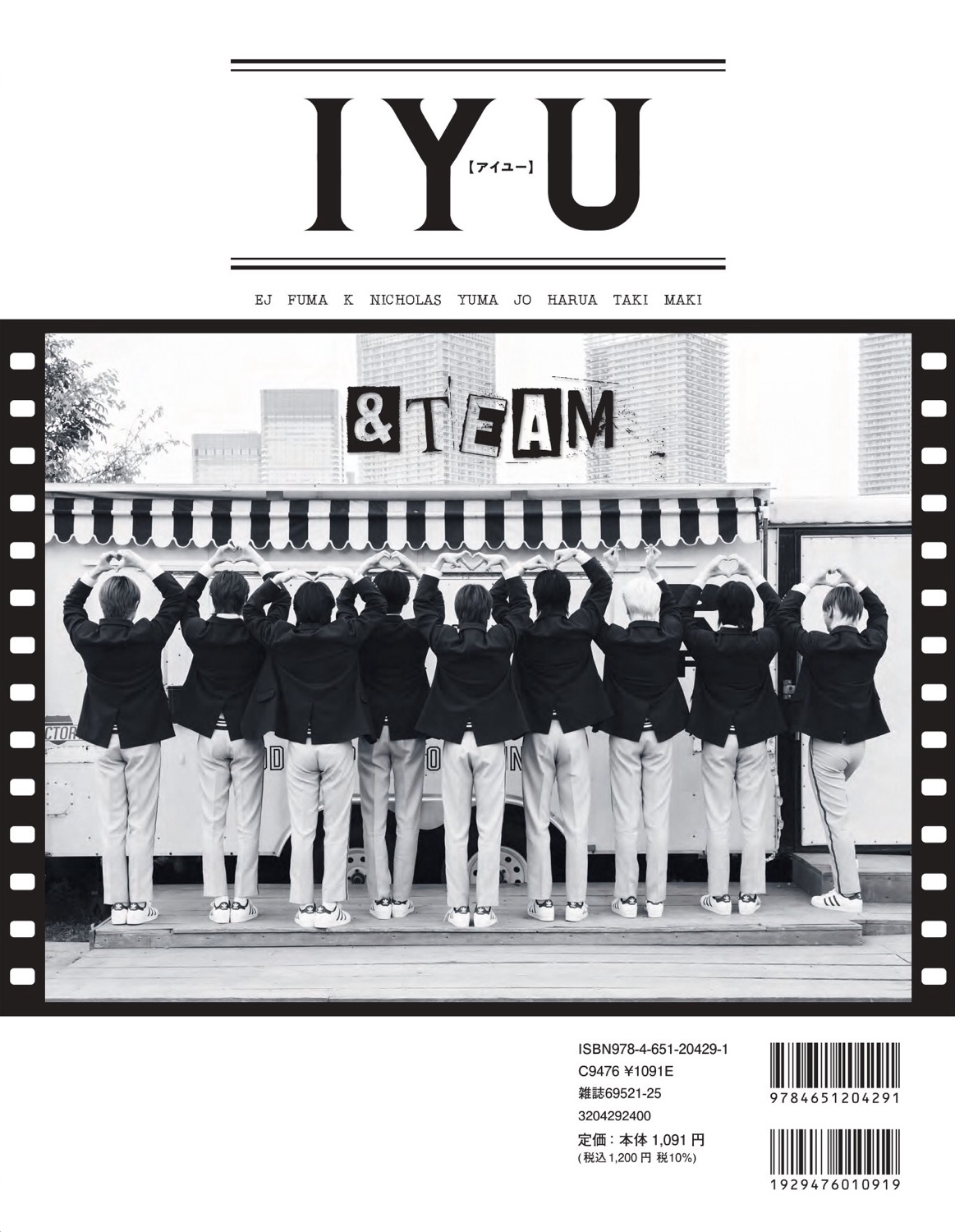 【&TEAM 限定カバーA】IYU（アイユー）vol.03 【&TEAM Limited cover A】IYU vol.03