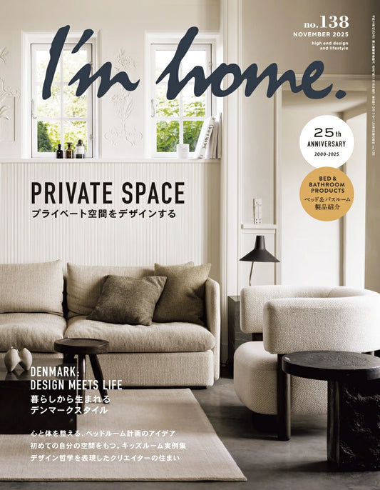 I'm home 2025:11　アイムホーム　2025年11月号