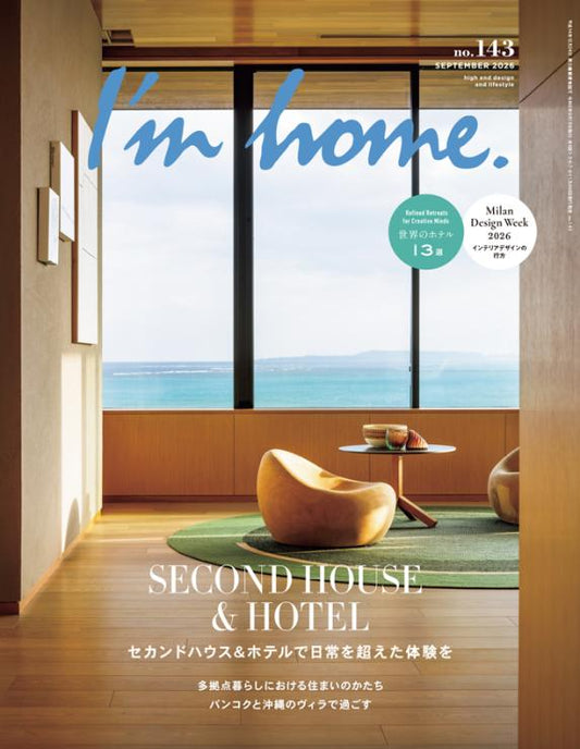 I'm home 2026:09　アイムホーム　2026年9月号