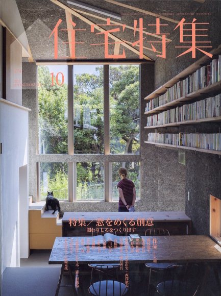 Jutakutokushu 2025:10