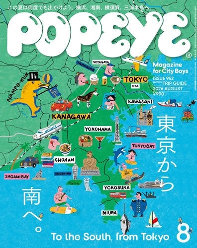 POPEYE 2026.08
