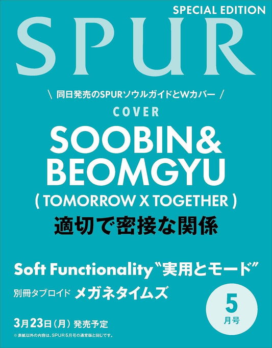 SPUR 2026年5月号特別版
