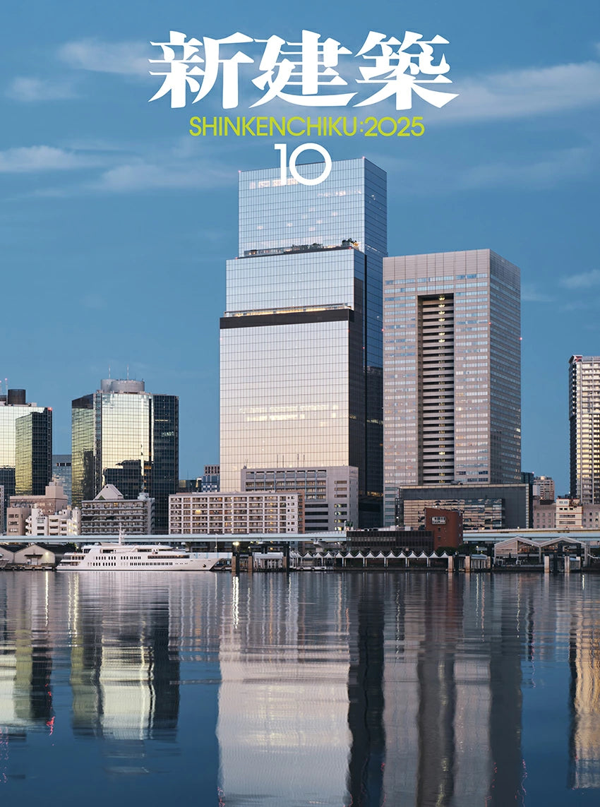 Shinkenchiku 2025:10