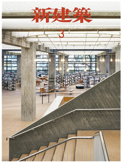 Shinkenchiku 2026:03