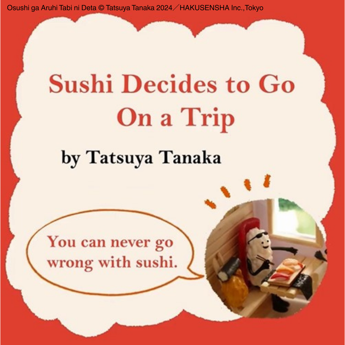 Sushi Decides to Go on a Trip 『おすしがあるひたびにでた』英訳版