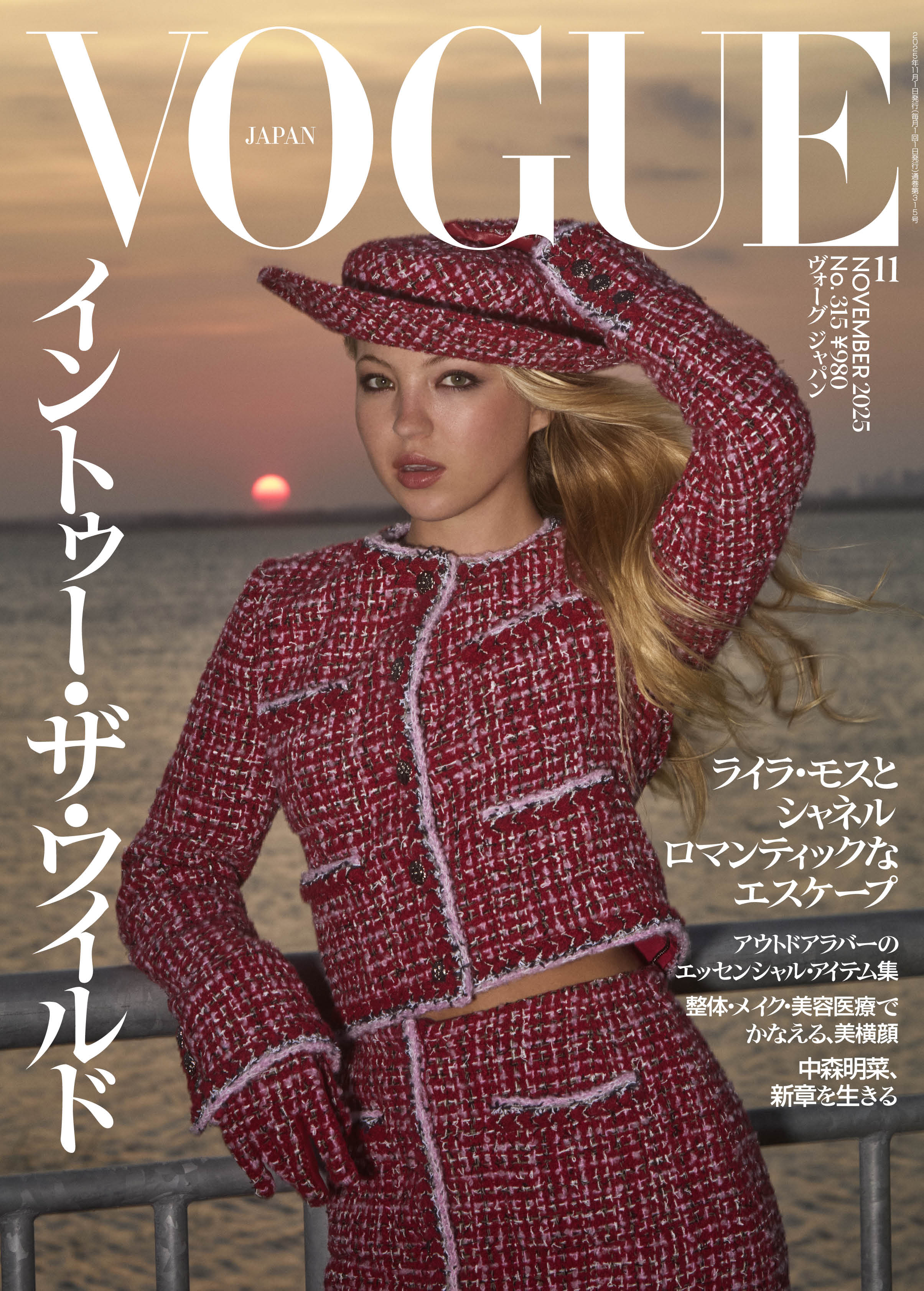 海外　VOGUE VOGUE JAPAN – 凛凛堂 RingRingDo
