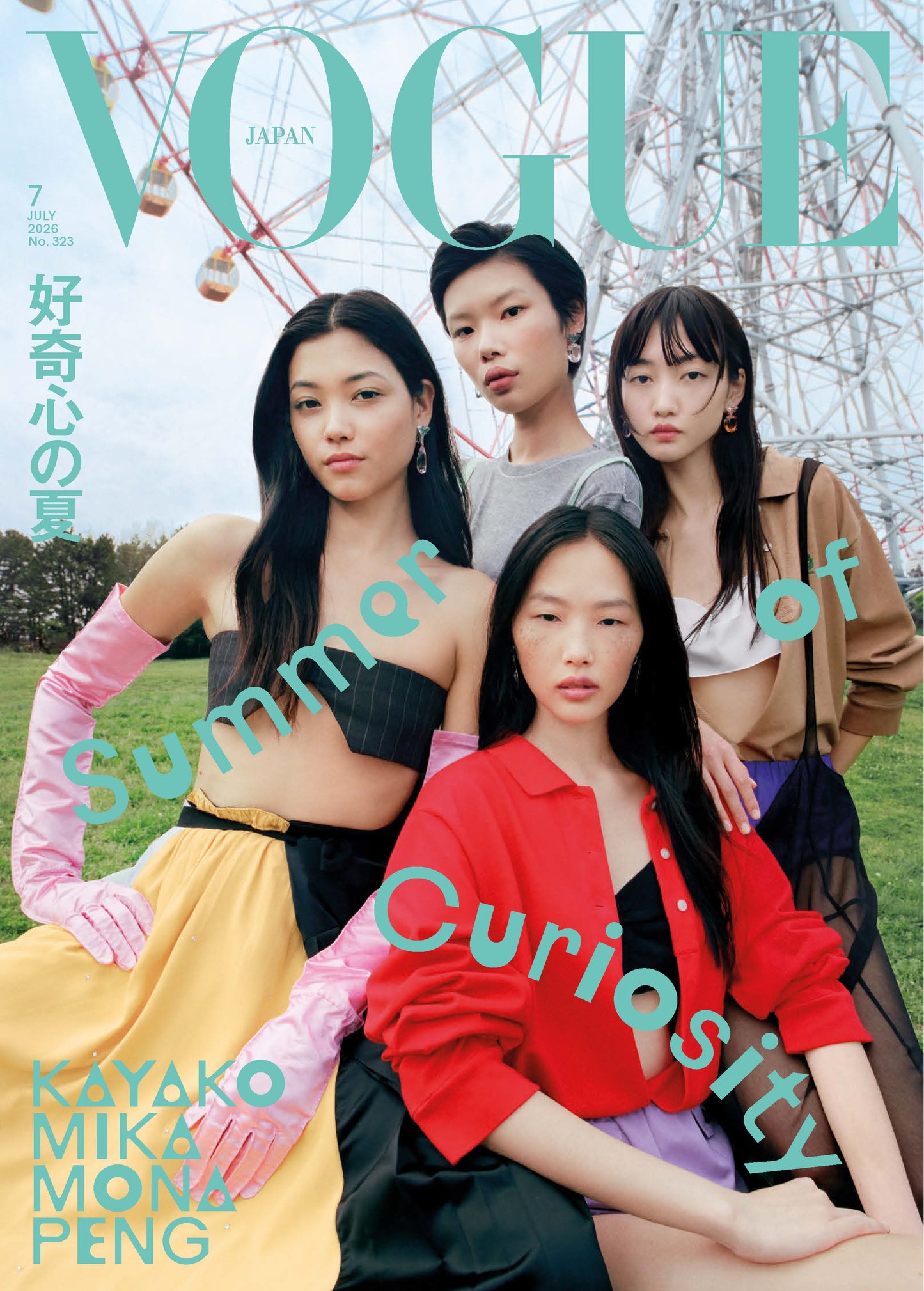 VOGUE JAPAN 2026:7