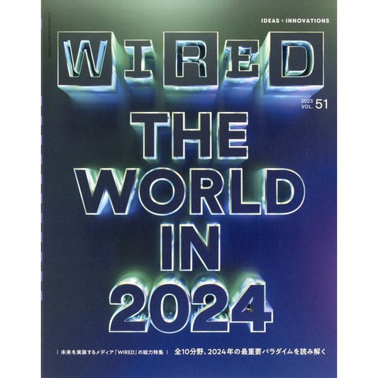 WIRED VOL.51