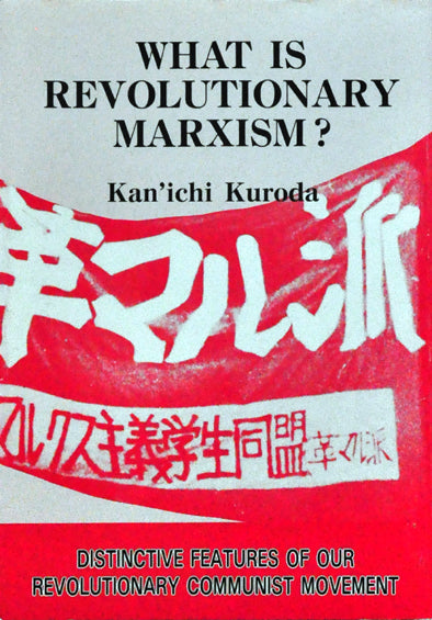 What is Revolutionary Marxism?