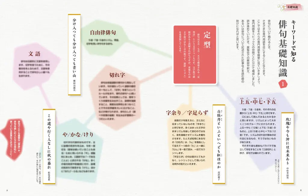 墨2025年5・6月号 294号