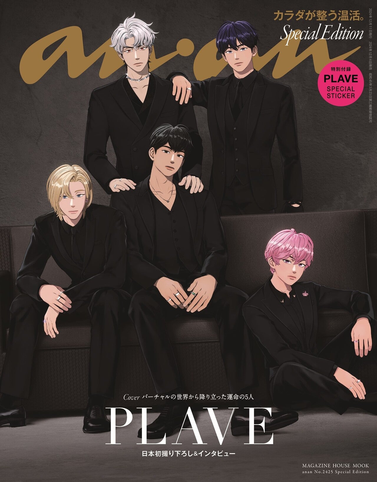 anan No.2425 Special Edition　COVER:PLAVE