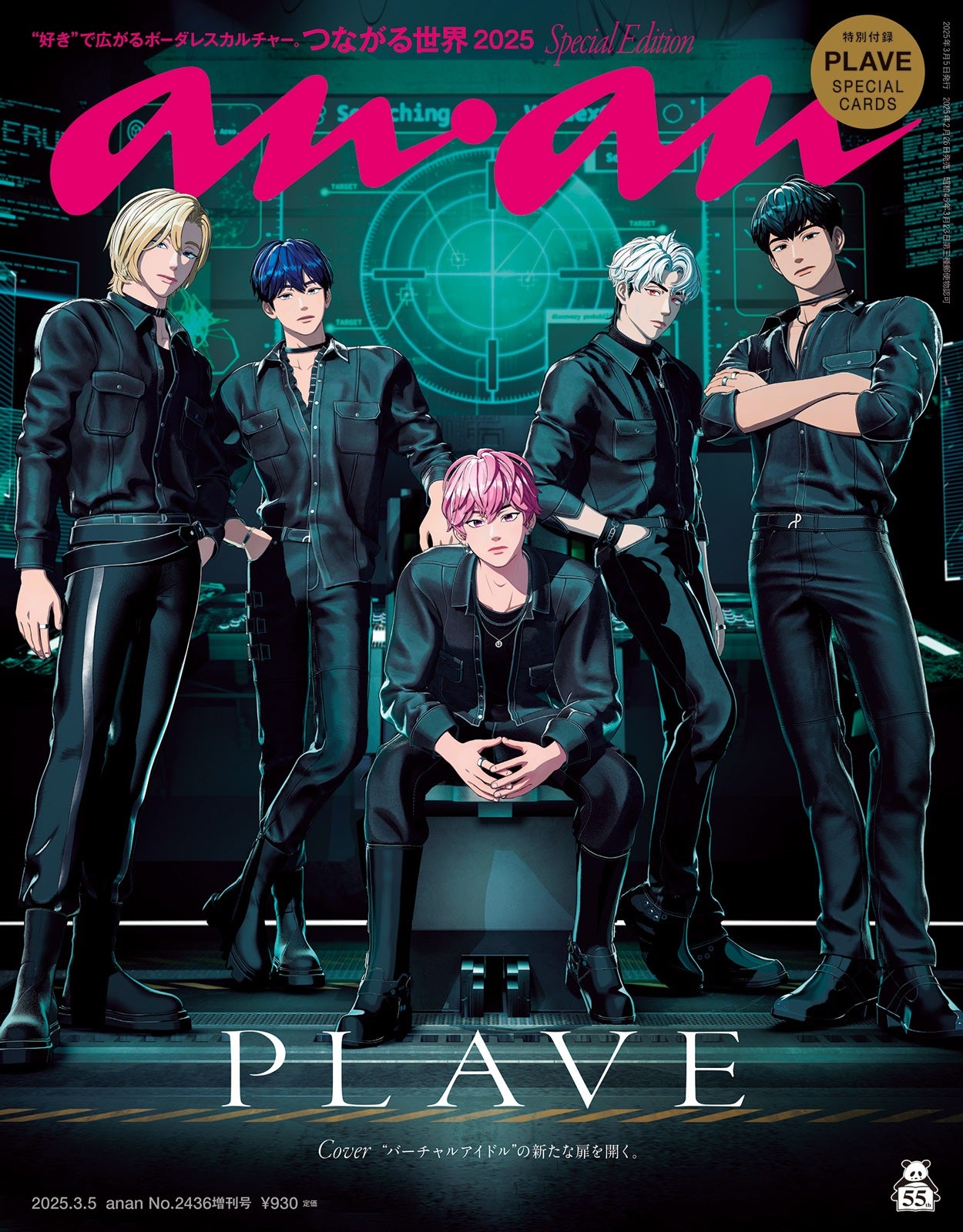 anan No.2436 Special Edition　COVER:PLAVE