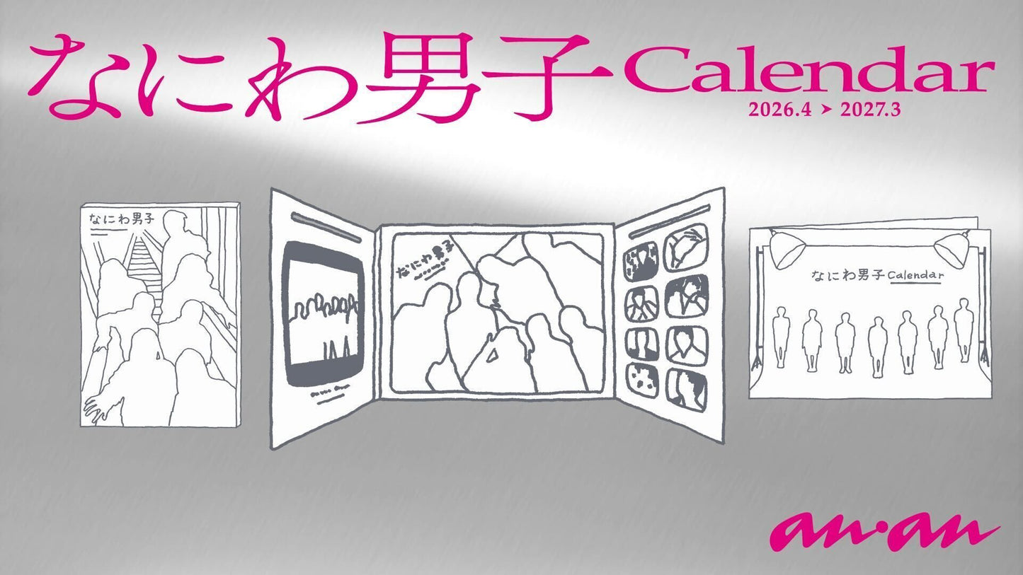 Naniwa Danshi Calendar 2026.4→2027.3 なにわ男子カレンダー2026.4→2027.3