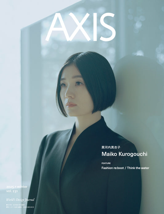 AXIS vol.231