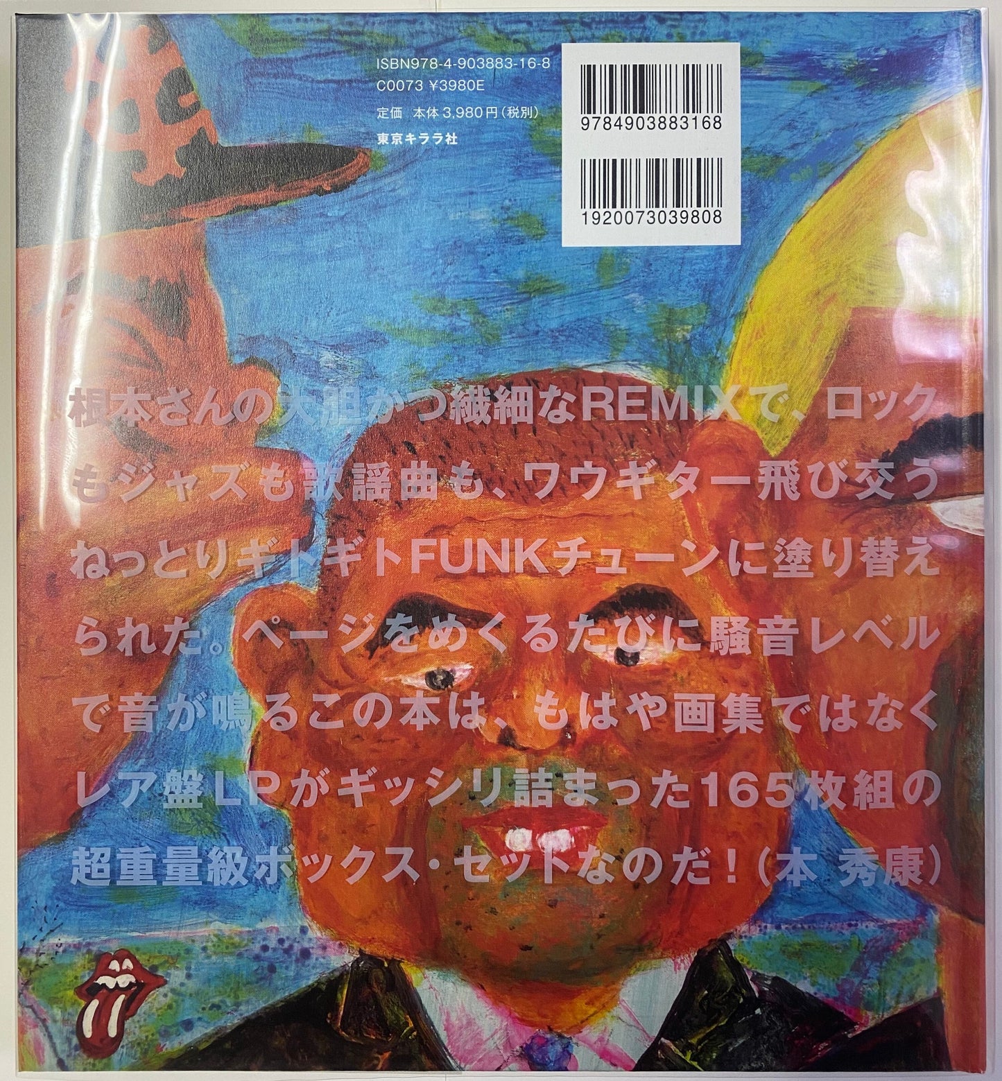 ブラックアンドブルー Black and Blue