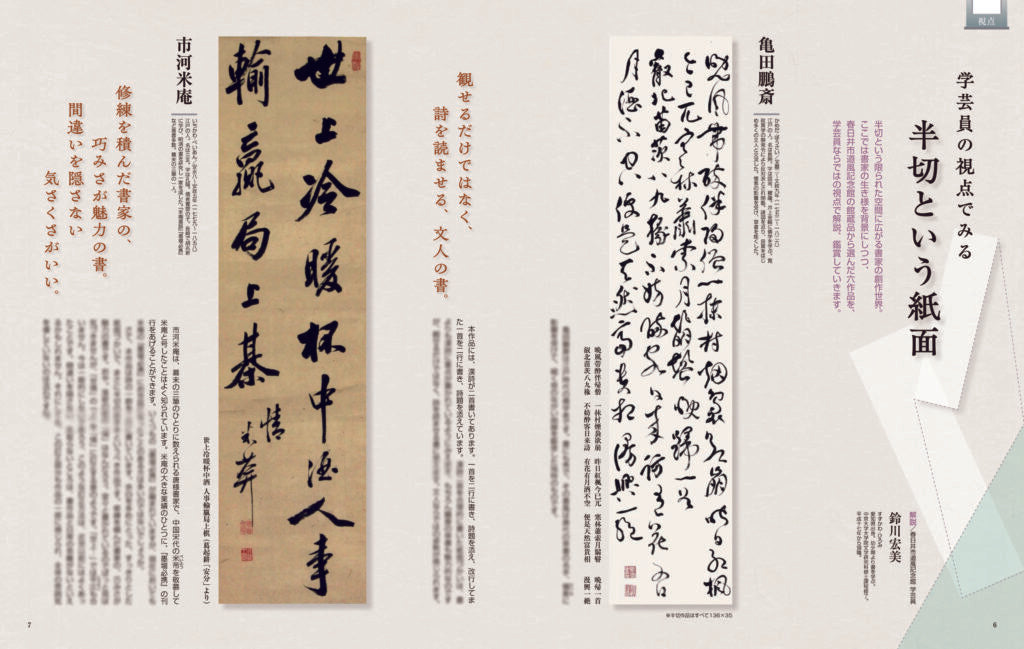 墨2025年3・4月号 293号